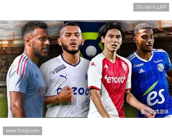 法甲俱乐部阵容变化趋势分析：夏窗引援与青训提拔并举