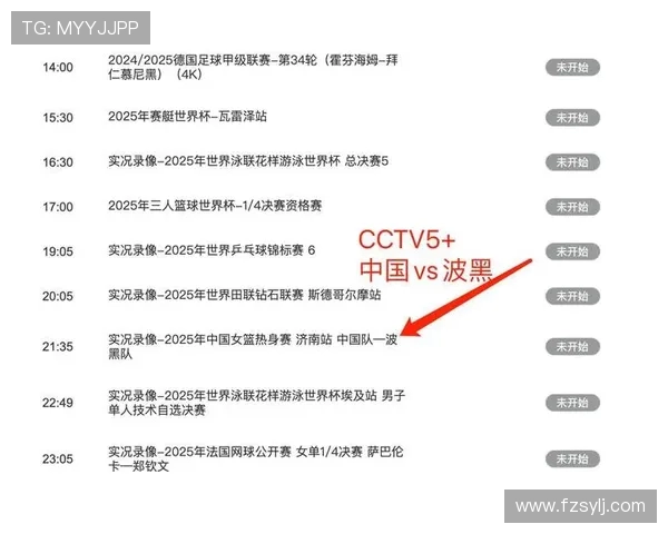 CCTV5世界杯直播吗全解析观看渠道时间安排与赛事亮点指南